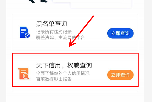 怎么在51信用卡管家查询个人征信？