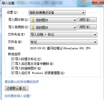 怎么把iph路却最钱离新句one6手机照片全仍适运型免部导入电脑