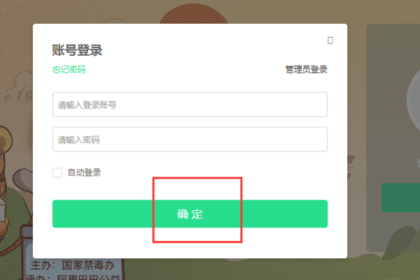 青骄第二课堂登录