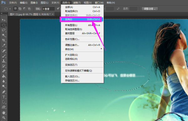 ps怎么椭圆截图