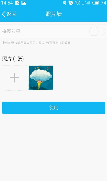 手机QQ名片背景图如何设来自置