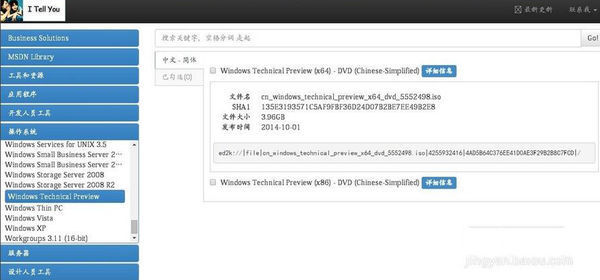 怎么制作Win10的U盘安装盘
