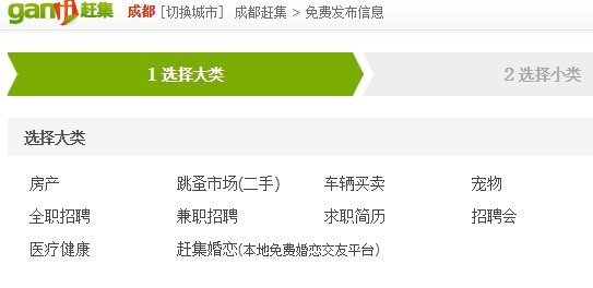 个人怎么赶集网发布招聘信息? 如题