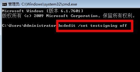 右下角出现“测试模式 win7 内部版本7601”如何去掉？