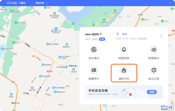 v迅被龙帝ivoy35手机忘记密码怎么解锁