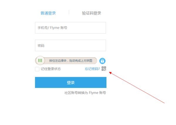 魅族手机解锁步骤，手机锁定了