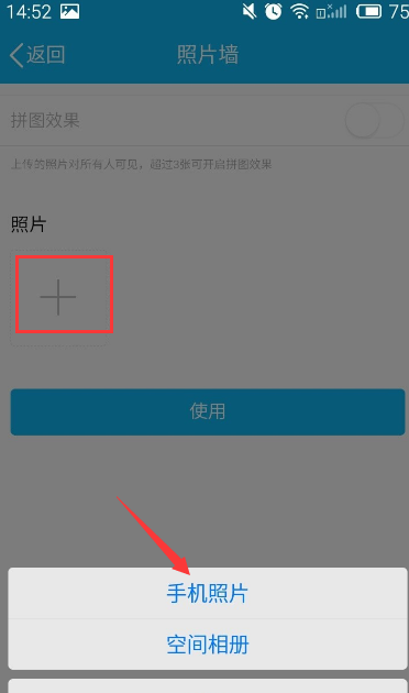 手机QQ名片背景图如何设来自置