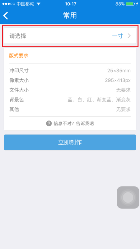 一寸照片生成器 制作的照片能用吗