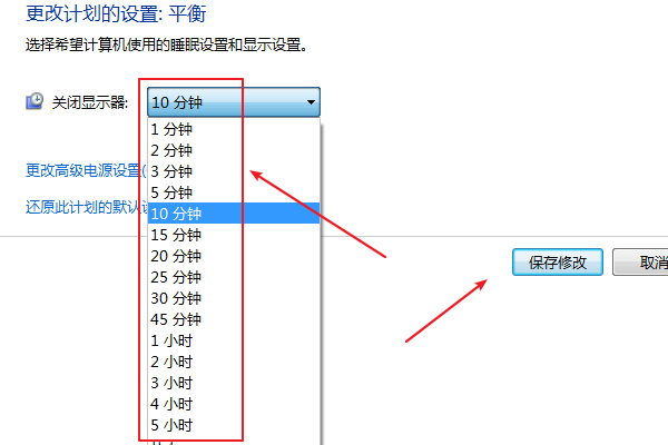 怎样设置电脑的休眠时间
