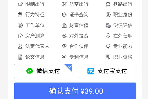 怎么在51信用卡管家查询个人征信？