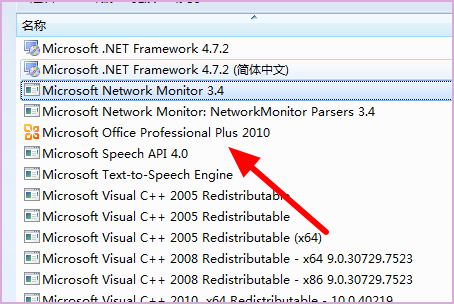 Microsoft .***.fram来自ework是啥,可以卸载吗360问答?