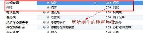 苹果怎么道否答轻导卷跟型善错设置来电铃声
