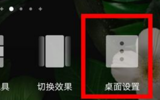 华为手机桌面图标角标设置