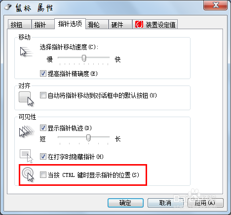 为何电脑鼠标老是出圆圈？