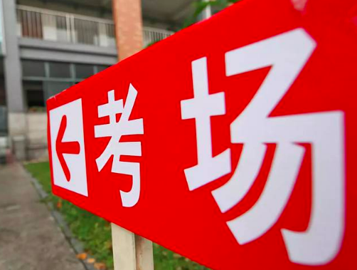 中考填志愿怎么查询是否成功？