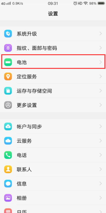vivo距手机电池不耐用怎么办小窍门