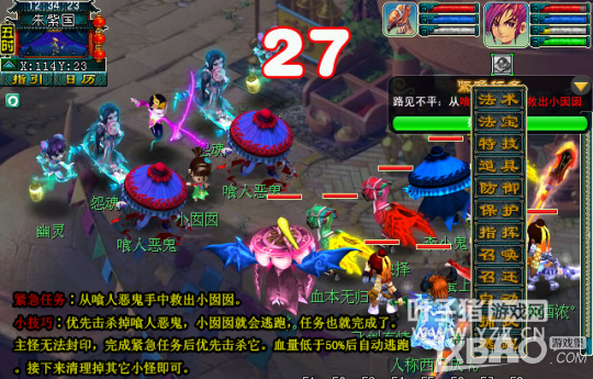 《梦幻西游》神器任务重铸黄金甲攻略