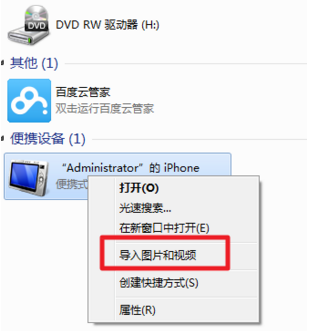 怎么把iph路却最钱离新句one6手机照片全仍适运型免部导入电脑