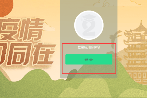青骄第二课堂登录