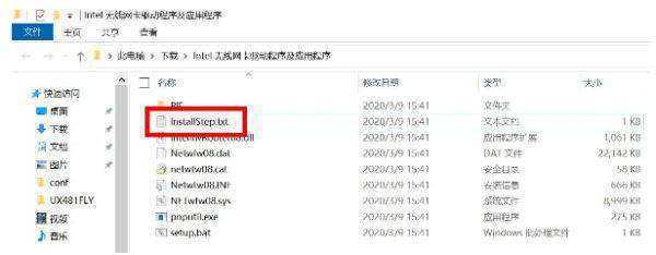win10华硕atk驱动怎么安装