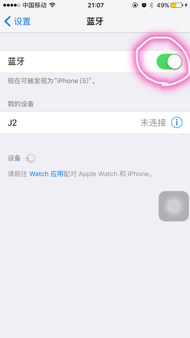 苹果手机怎么用蓝牙？