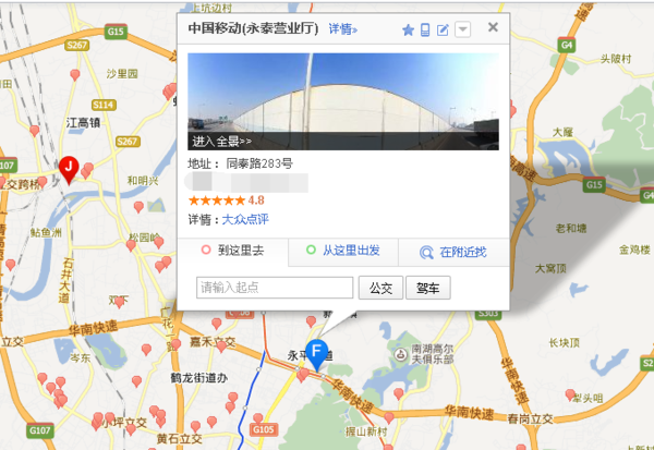 广东省广州市中国移动营业厅地址在哪里