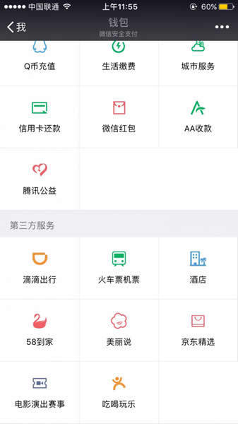 微信小程序入来自口在哪 微信小程序怎么打开