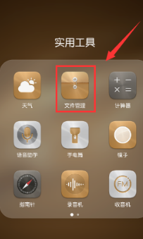 华为手机QQ下载的东西在哪个文件夹？