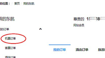 东航官网办理的网上值机手续怎么取消？