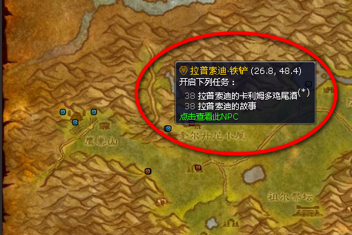 联盟辛矿载钱旧我谁尽阻层通特兰任务哪里接？