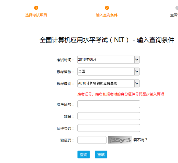 全国计算机等级证书网上可以查询到吗？