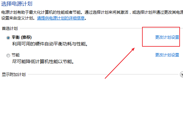 怎样设置电脑的休眠时间