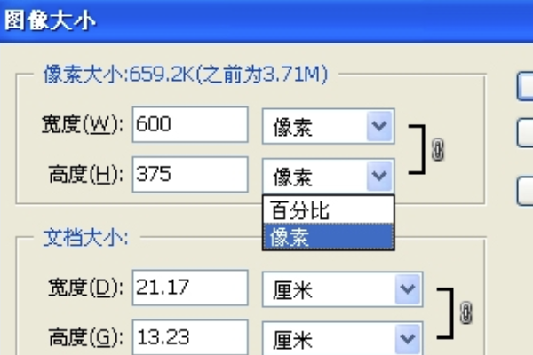 如何把照片尺寸改小 电子照片尺寸怎么改