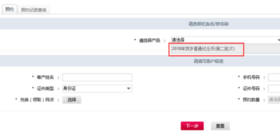 中国银行纪念币预约官网是什么？
