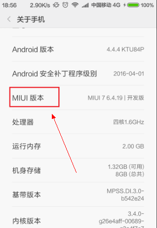 小米手机怎么进入fastboot来自模式?(是小米2360问答)