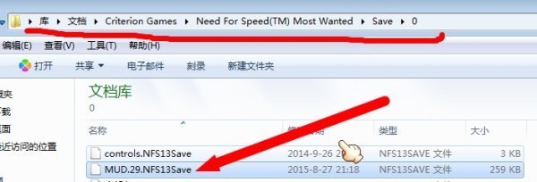 极品飞车17存档怎么覆盖?