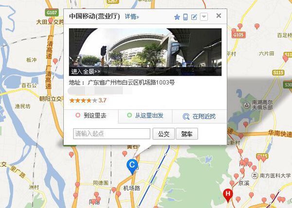广东省广州市中国移动营业厅地址在哪里