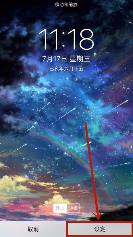 怎么让壁纸适于iPhone8屏幕尺寸