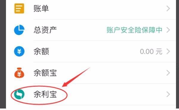 余利宝和余额宝的区别 余利宝存10万一年利息