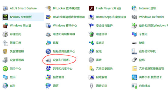 win10系统怎么设置共享打印机
