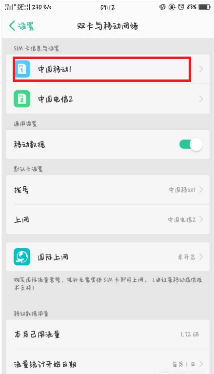 手机信号旁边的“HD”是什么意思？