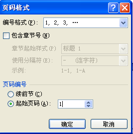 WORD的前2页不要页码怎么设置