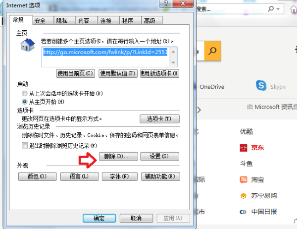 怎样清除浏览器历来自史记录