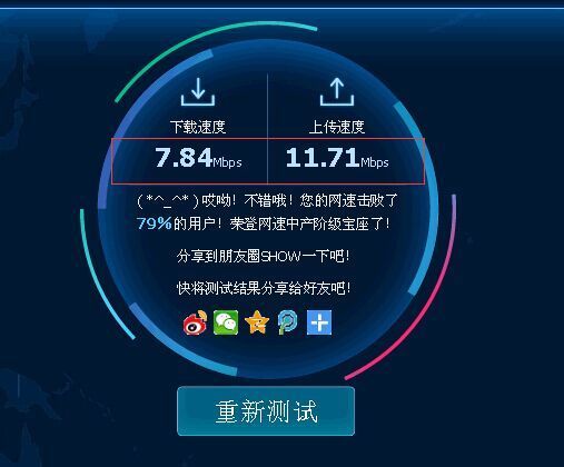 怎样才能知道自己的上行带宽是多少