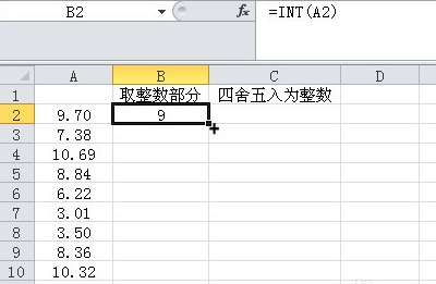 关于Excel取整函数的应用
