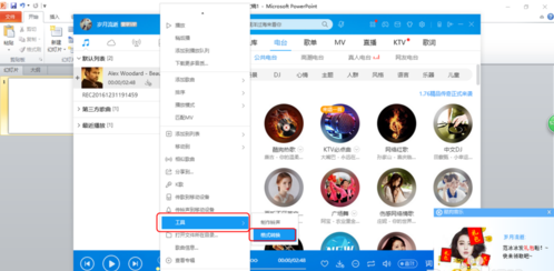 手机酷狗音乐来自怎么转换mp3格式