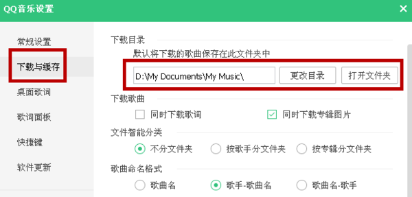 电脑QQ音乐怎么传歌到u盘