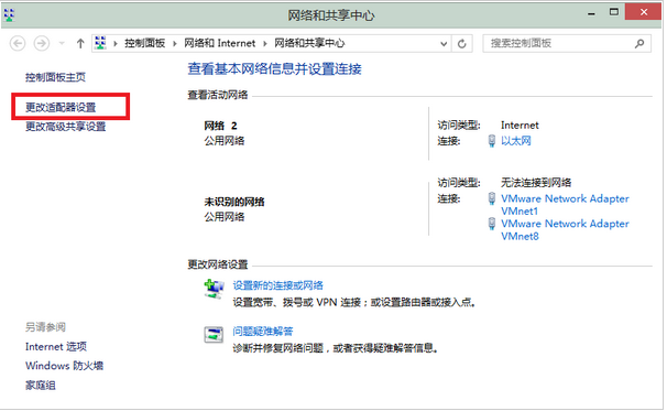 笔记本如何设置wifi热点