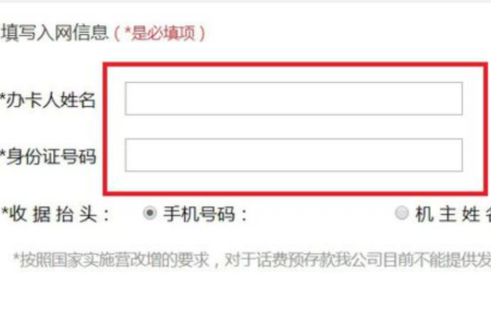 中国移动大王卡申请