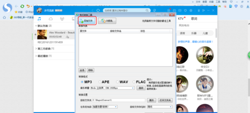 手机酷狗音乐来自怎么转换mp3格式